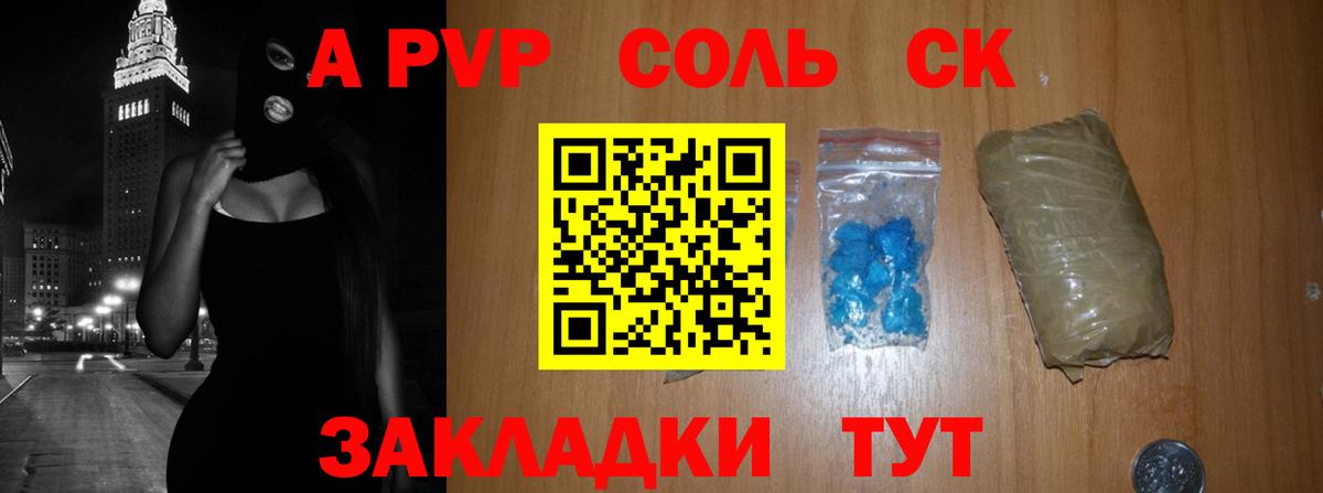 APVP Crystall  Alpha PVP  Alpha PVP крисы CK  Alfa_PVP крисы CK  Боровичи  Вход с VPN 