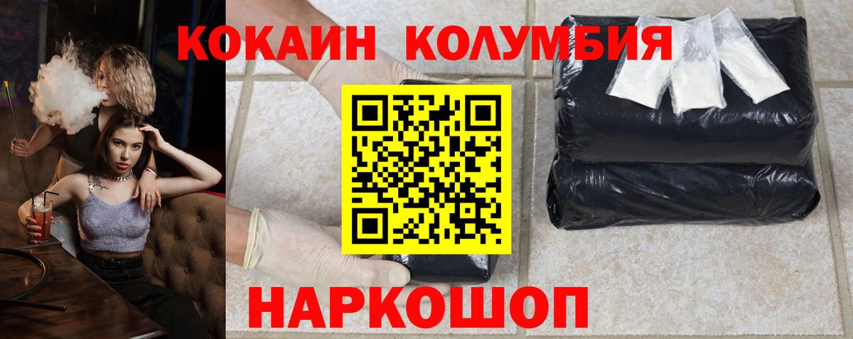 Кокаин Перу  КОКАИН Боливия  Боровичи  Вход с VPN 