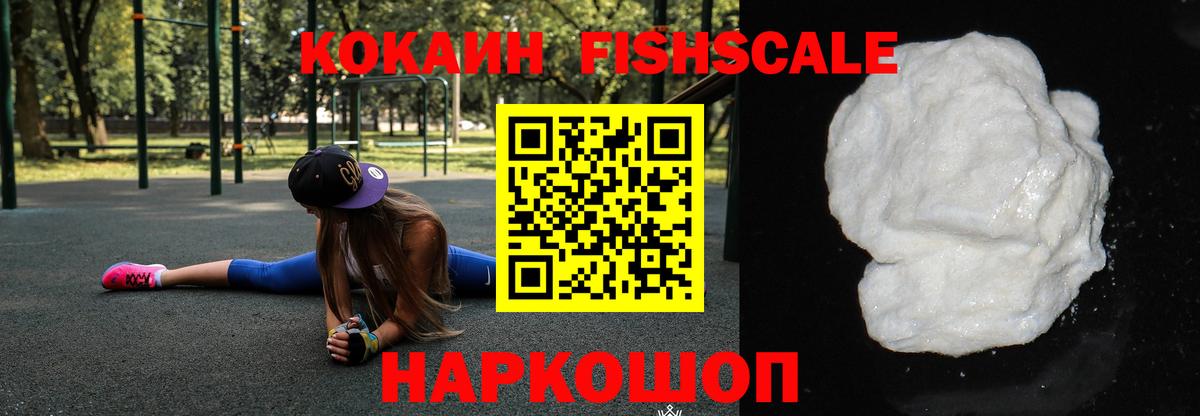 Cocaine Перу Боровичи