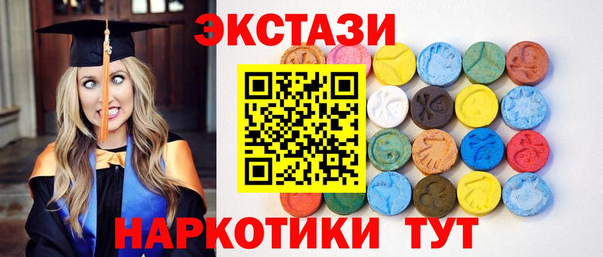 МЕГА как войти  ЭКСТАЗИ 250 мг  Вход с VPN  Экстази 250 мг  Боровичи  Экстази 