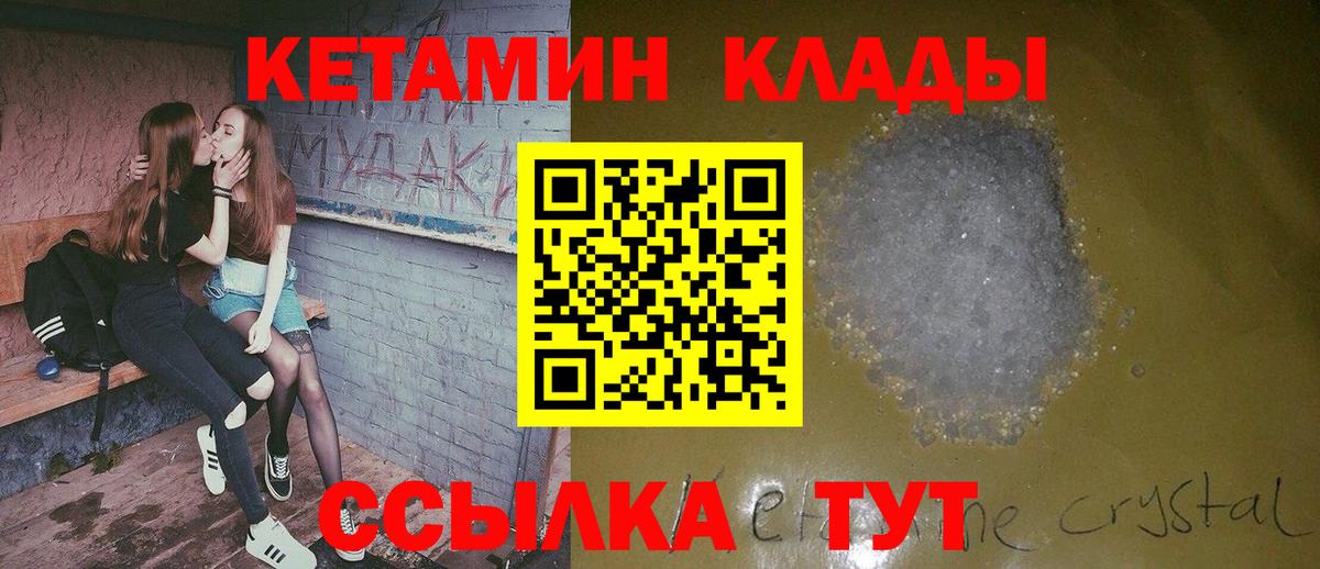 Боровичи  КЕТАМИН ketamine  КЕТАМИН VHQ  hydra рабочий сайт  Вход с VPN 