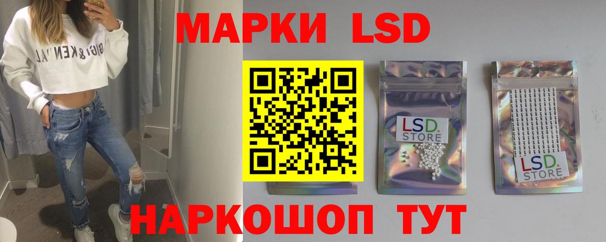 LSD-25 экстази кислота Боровичи