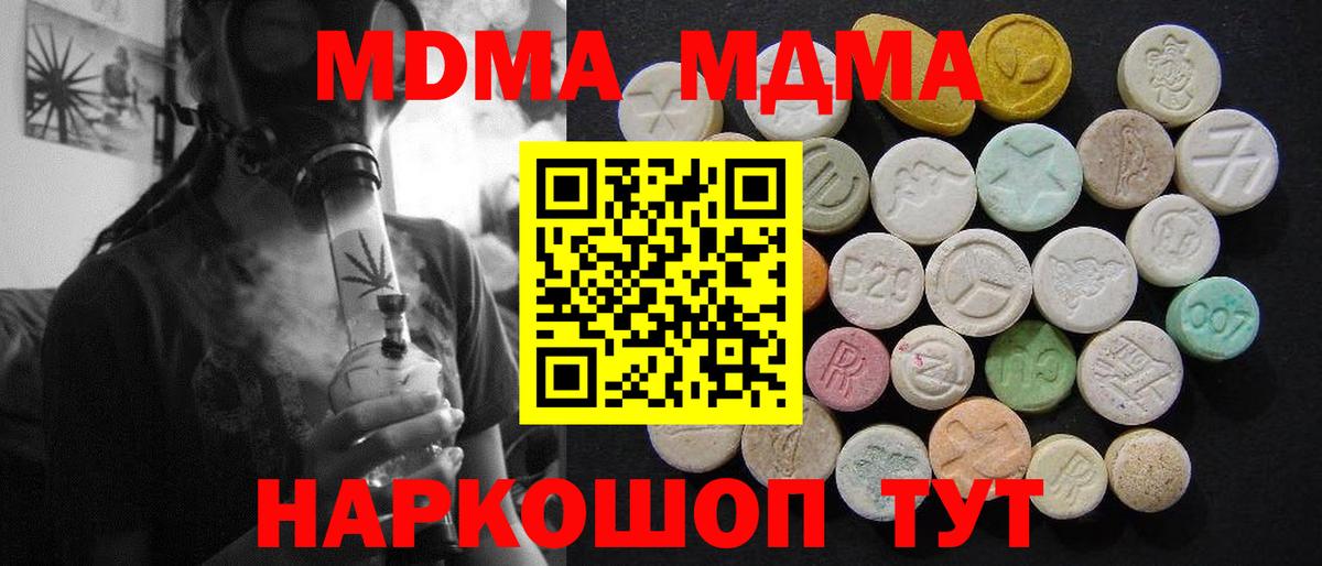 Боровичи  MDMA  Вход с VPN  MDMA молли  МДМА crystal 