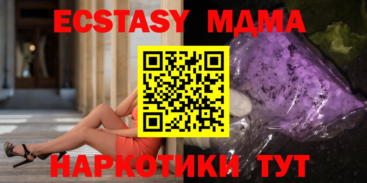 МДМА VHQ Боровичи