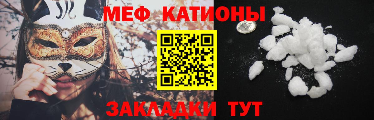 Меф мука Боровичи