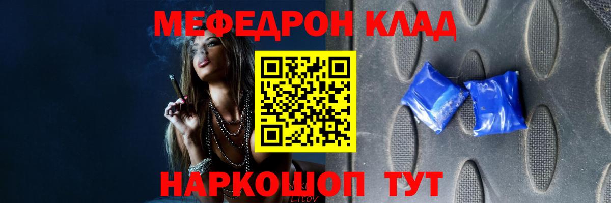МЯУ-МЯУ мяу мяу  МЕФ  Вход с VPN  Боровичи  Мефедрон кристаллы 