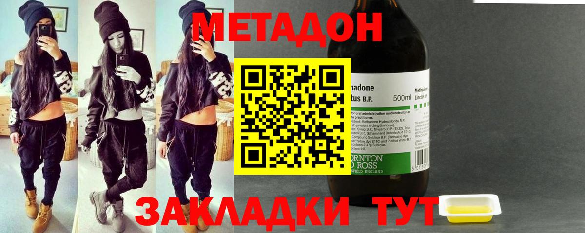 МЕТАДОН кристалл  Вход с VPN  Боровичи  Метадон белоснежный 