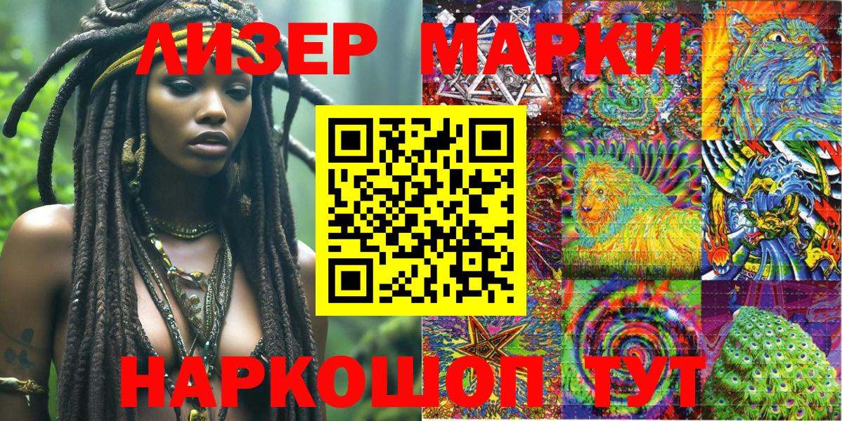 Боровичи  даркнет сайт  Вход с VPN  Марки NBOMe 1500мкг  Марки NBOMe 1500мкг 