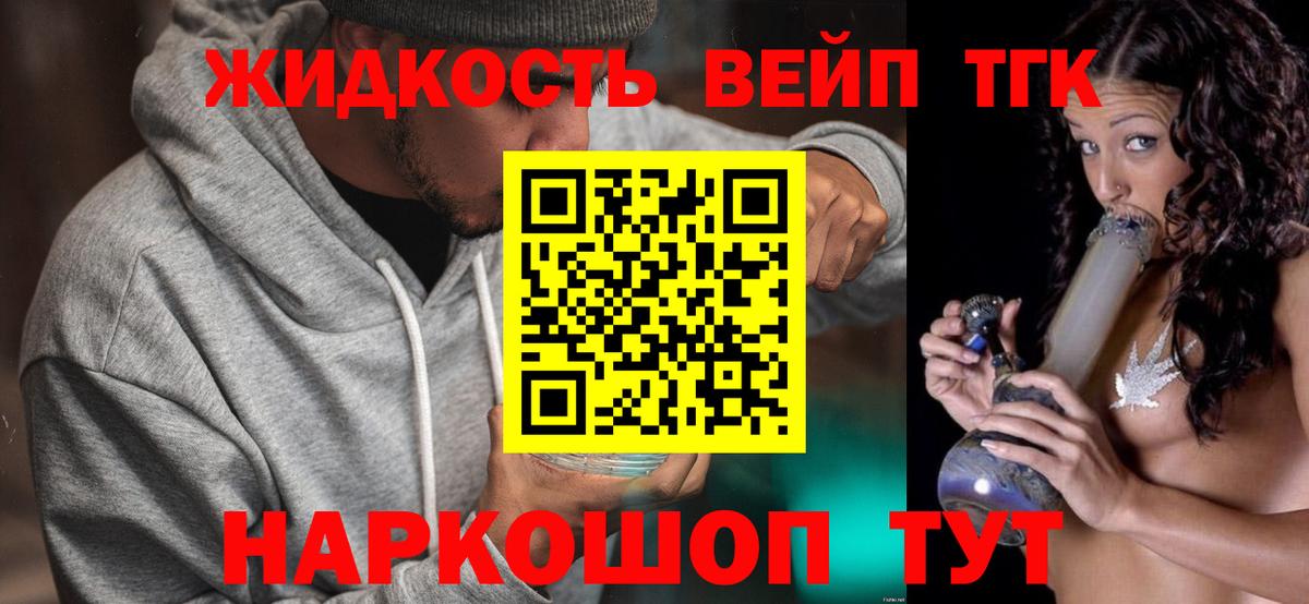 ТГК Wax Боровичи