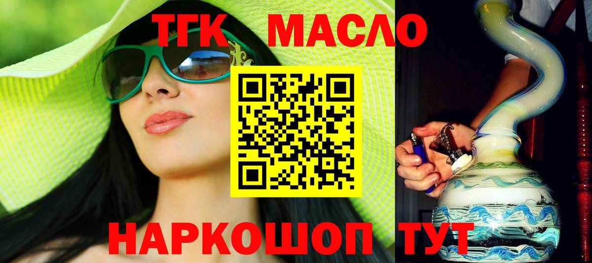 Боровичи  Дистиллят ТГК THC oil  ТГК Wax  Вход с VPN 