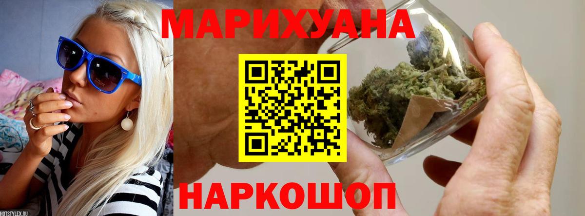 Боровичи  Каннабис LSD WEED  Вход с VPN  Каннабис конопля  Бошки Шишки VHQ 